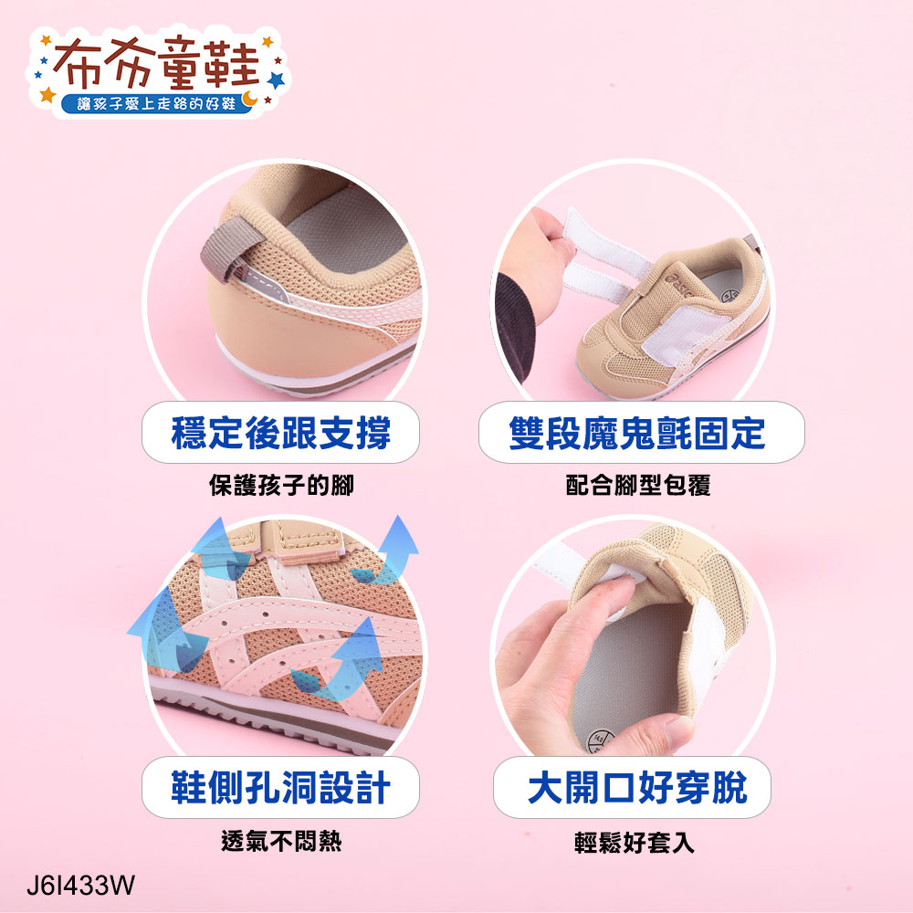 asics亞瑟士IDAHO微笑卡其色寶寶機能學步鞋